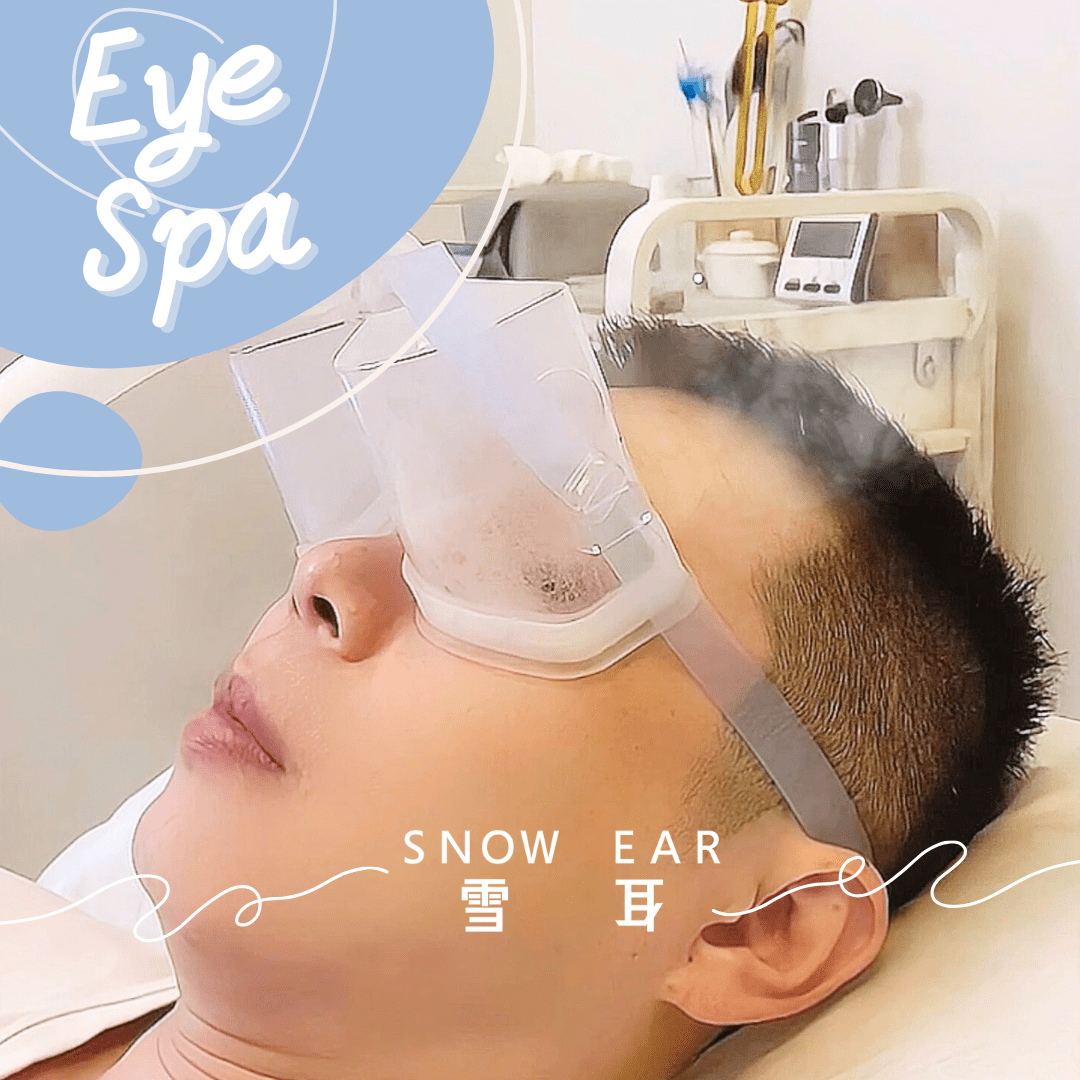 眼部蒸薰霧化SPA